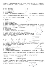 高考物理一轮复习试题  带电粒子的偏转