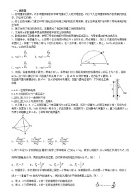 高考物理一轮复习试题   库伦定律