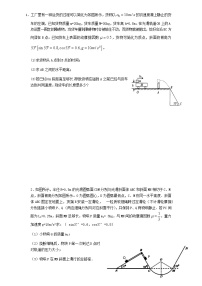 人教版 (2019)必修 第二册3 动能和动能定理同步训练题