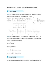 2019届高三物理专题训练之  法拉第电磁感应定律及其应用