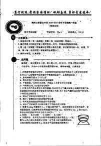 吉林省梅河口市第五中学2020-2021学年高一下学期期中考试物理试题+扫描版含答案