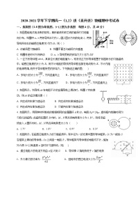 江西省景德镇市浮梁县第一中学2020-2021学年高一下学期期中考试物理试题+Word版含答案