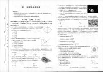 云南省昆明市第一中学2020-2021学年高一下学期期中考试物理试题+扫描版含答案