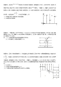 物理第九章 静电场及其应用综合与测试复习练习题