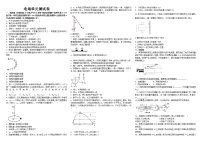 人教版 (2019)必修 第三册第九章 静电场及其应用综合与测试单元测试当堂检测题