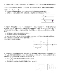 高中物理人教版 (2019)必修 第三册第九章 静电场及其应用综合与测试练习