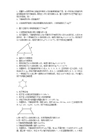 高中物理人教版 (2019)必修 第三册3 电势差与电场强度的关系练习