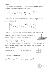 高中物理3 电场 电场强度综合训练题