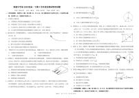 四川省成都市树德中学2020-2021学年高一下学期5月阶段性测试物理试题+PDF版含答案