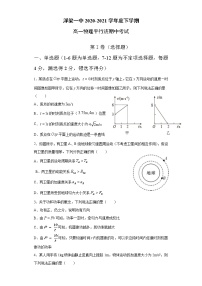 江西省景德镇市浮梁县第一中学2020-2021学年高二下学期期中考试物理试题+Word版含答案