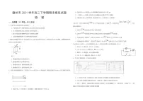 江西省赣州市2020-2021学年高二下学期期末考试模拟物理试题+PDF版含答案