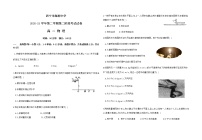 青海省西宁市海湖中学2020-2021学年高二下学期期中考试物理试题+Word版含答案