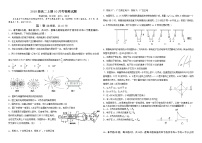 四川省成都市蒲江县蒲江中学2020-2021学年高二10月月考物理试题+Word版含答案