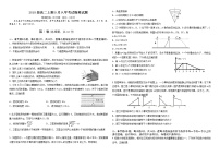 四川省成都市蒲江县蒲江中学2020-2021学年高二上学期开学考试物理试题+Word版含答案