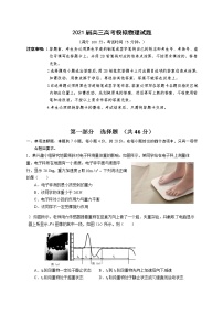 广东省佛山市石门中学2021届高三下学期5月高考模拟物理试题+Word版含答案