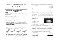 湖北省武汉市2021届四月质量检测物理试卷+PDF版含答案