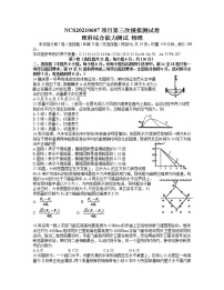 江西省南昌市2021届高三下学期5月第三次模拟考试理科综合物理试题+Word版含答案