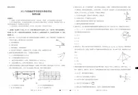 重庆市第八中学2021届高三下学期5月普通高等学校招生模拟考试(八)物理试题+PDF版含答案