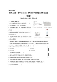 2020-2021学年黑龙江省双鸭山市第一中学高二下学期第二次月考物理试题(解析版)