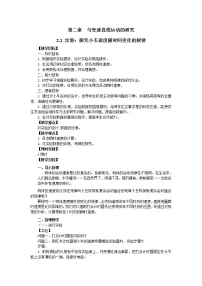 暑期预科辅导班必备高中物理必修一教案:2.1 实验:探究小车速度随时间变化的规律