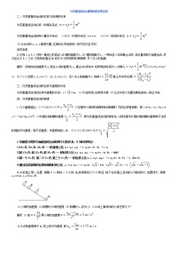 高中物理人教版 (2019)必修 第一册第二章 匀变速直线运动的研究综合与测试同步测试题