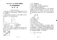 2020-2021学年山西省怀仁市高一下学期期中考试物理试题 PDF版