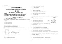 海南省华中师范大学琼中附属中学2020-2021学年高二下学期六月月考物理试题+答案 （PDF版）