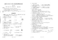 2019-2020学年浙江省衢州市高二下学期期末（6月）教学质量检测化学试题（ PDF版）