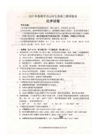 2020-2021学年河南省平顶山市高二下学期五县重点高中期末联考7.1 - 化学试题（ PDF版）