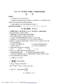 2020-2021学年陕西省渭南市大荔县高一下学期期末考试化学试题 PDF版