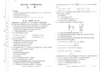 2020-2021学年河南省新乡市高一下学期期末考试化学试卷 PDF版