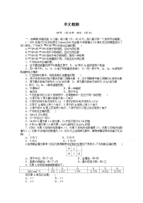 高中化学人教版 (2019)选择性必修3第四章 生物大分子实验活动3 糖类的性质课后作业题