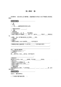 高中化学人教版 (新课标)选修5 有机化学基础第五章  进入合成高分子化合物的时代第一节 合成高分子化合物的基本方法第2课时课时训练