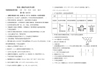 河北省五校联盟2020-2021学年高二下学期期末考试（新高三摸底考试）化学试题+答案【Word版】