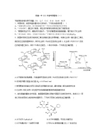 江西省南昌市新建区第一中学2021届高三高考押题卷（一）化学试卷+答案【Word版】