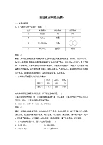 化学选择性必修2第1章 原子结构与元素性质第1节 原子结构模型精品同步训练题