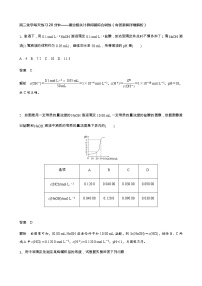 2022届高三化学每天练习20分钟——滴定相关计算问题综合训练