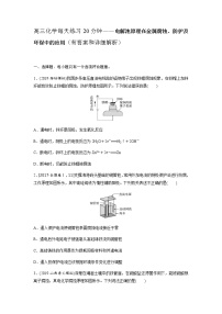 2022届高三化学每天练习20分钟——电解池原理在金属腐蚀、防护及环保中的应用