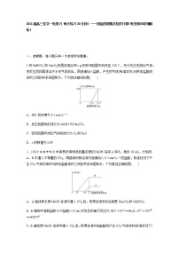 2022届高三化学每天练习20分钟——钠盐的图像及相关计算