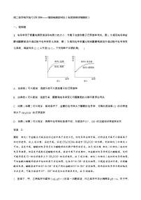 2022届高三化学每天练习20分钟——强弱电解质对比（有答案和详细解析）