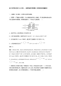 2022届高三化学每天练习20分钟——新型电池（有答案和详细解析）