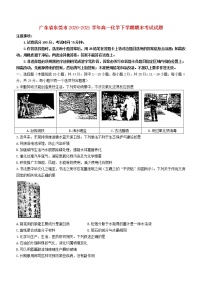 广东诗莞市2020_2021学年高一化学下学期期末考试试题