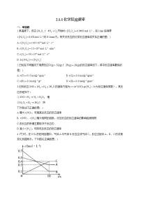 选择性必修1第一节 化学反应速率达标测试