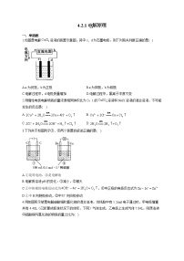 高中化学人教版 (2019)选择性必修1第二节 电解池达标测试