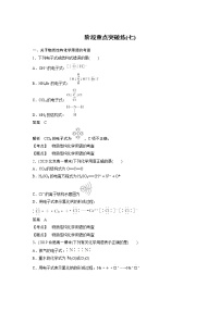 2020-2021学年第四章 物质结构 元素周期律综合与测试同步练习题