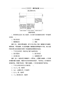 高中化学第二节 离子反应课后作业题