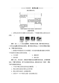 高中化学人教版 (2019)必修 第一册第三节 氧化还原反应习题