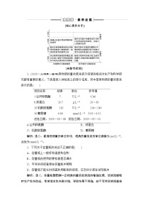 高中化学第三节 物质的量当堂达标检测题