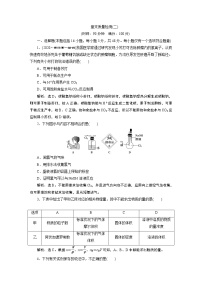 高中化学人教版 (2019)必修 第一册第二章 海水中的重要元素——钠和氯综合与测试随堂练习题