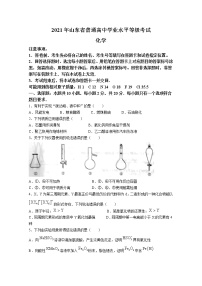 2021年高考真题山东卷：化学+无答案